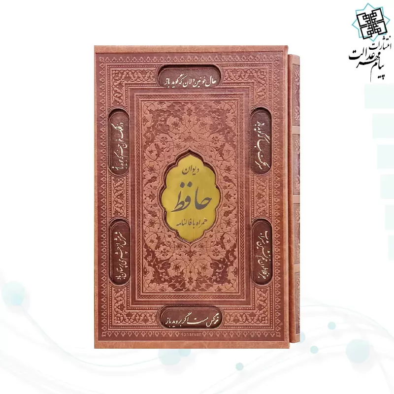 حافظ رقعی تحریر چرم قابدار کشویی برشی با پلاک وسط