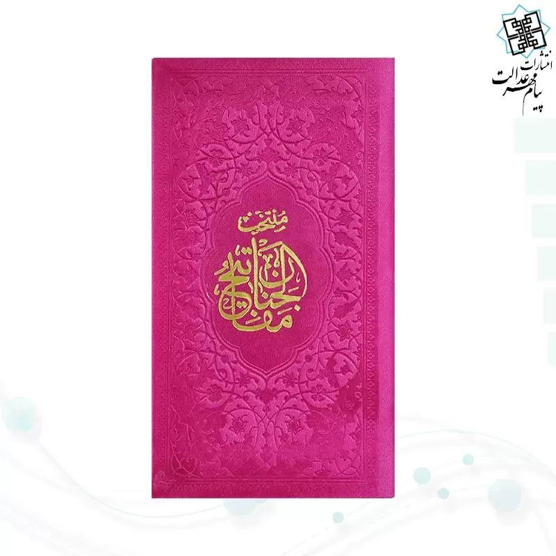 منتخب مفاتیح پالتویی داخل رنگی چرم