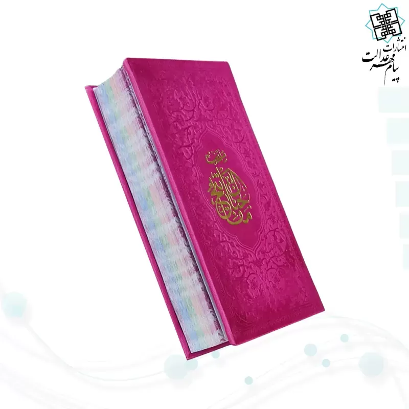 منتخب مفاتیح پالتویی داخل رنگی چرم