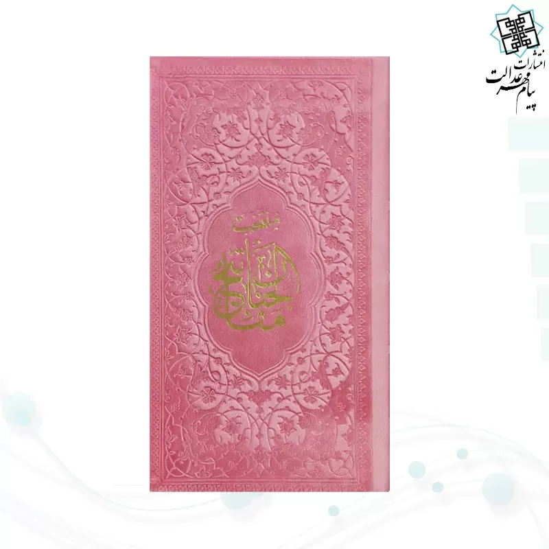 منتخب مفاتیح پالتویی داخل رنگی چرم