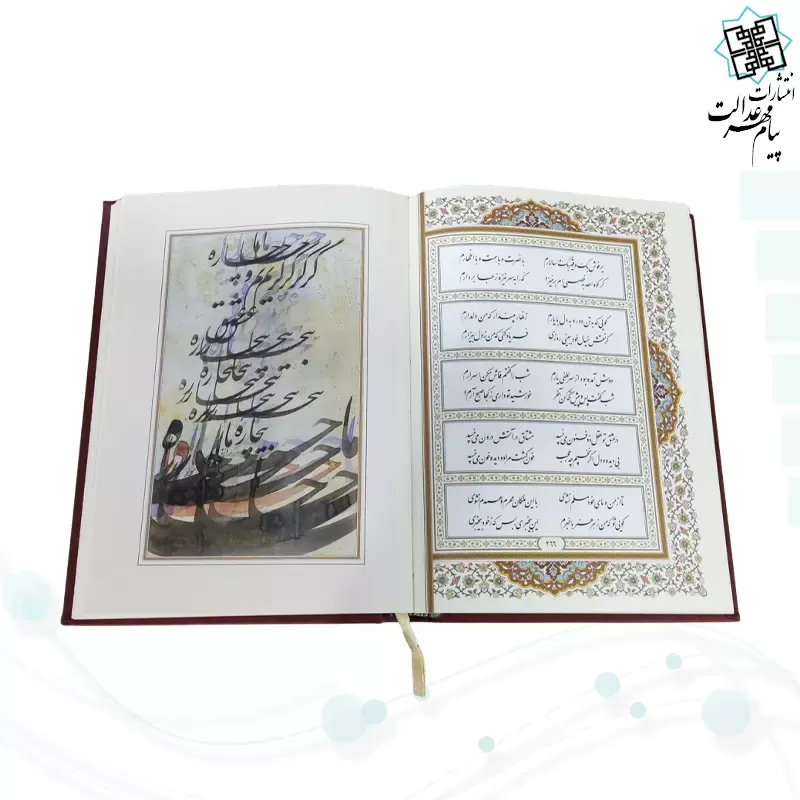 رباعيات شمس وزيري گلاسه چرم بدون قاب