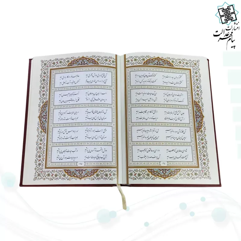 رباعيات شمس وزيري گلاسه چرم بدون قاب