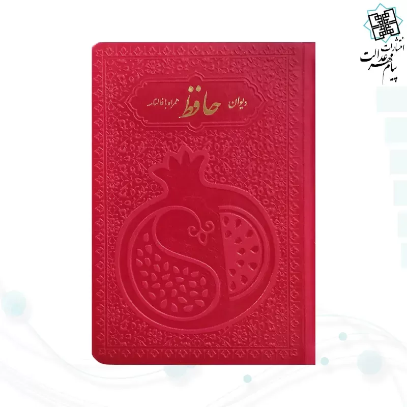 حافظ جیبی چرم انار با ساک طرح انار