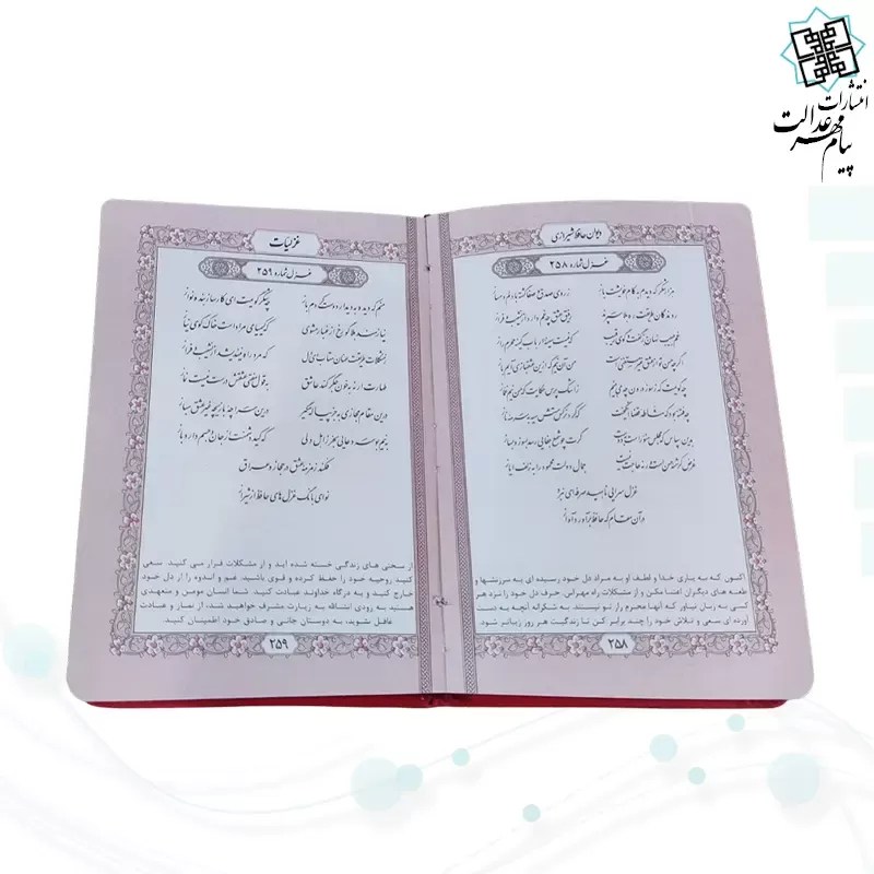 حافظ جیبی چرم انار با ساک طرح انار