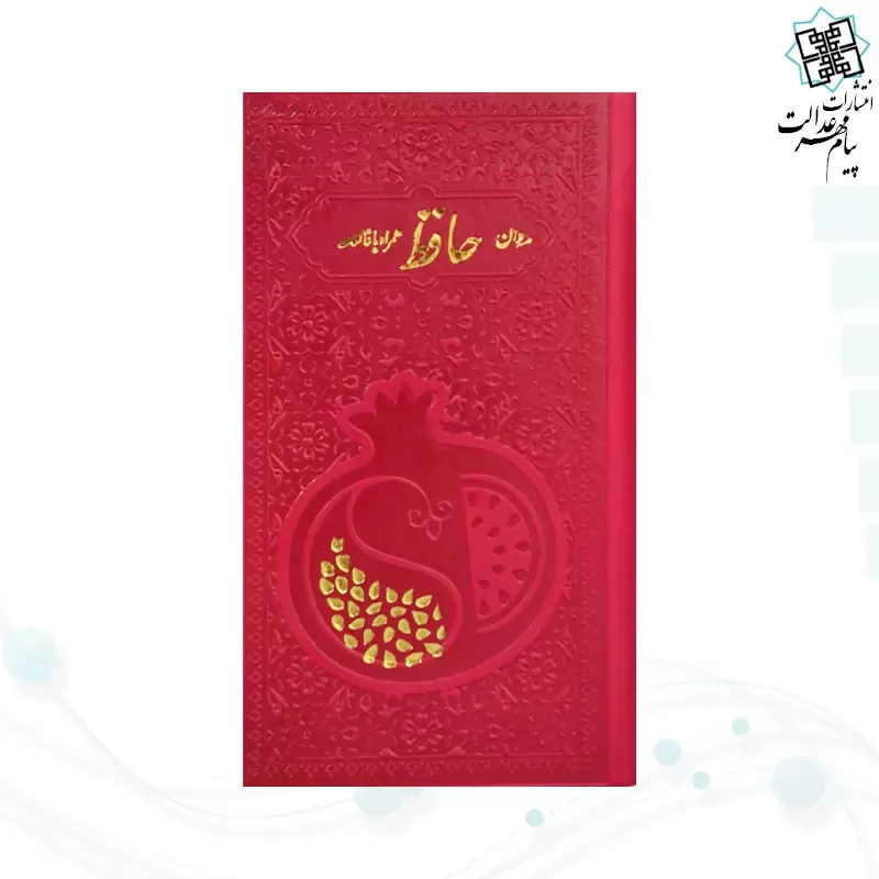 حافظ پالتویی داخل رنگی چرم با دونه انار