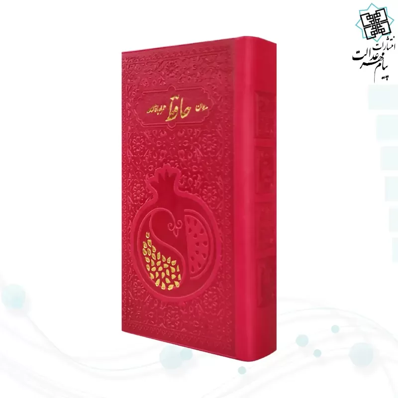 حافظ پالتویی داخل رنگی چرم با دونه انار