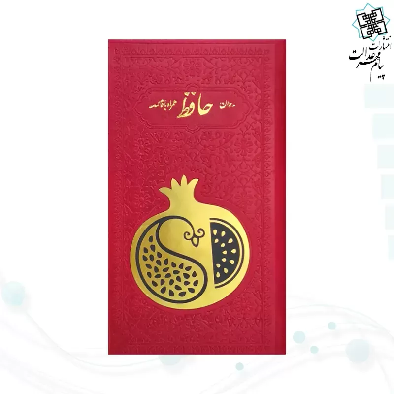 حافظ پالتویی داخل رنگی چرم با پلاک طلایی طرح انار