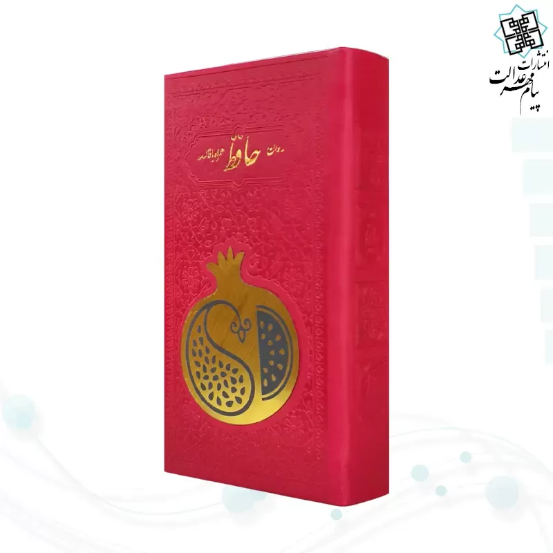 حافظ پالتویی داخل رنگی چرم با پلاک طلایی طرح انار