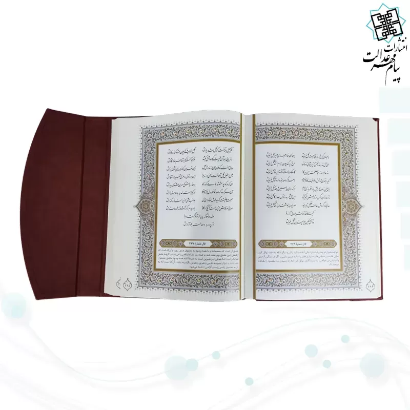 دیوان حافظ وزیری گلاسه چرم مدل سه لتی نفیس