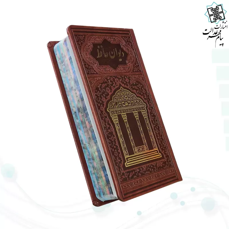 دیوان حافظ پالتویی چرم با ساک طرح انار با خودکار