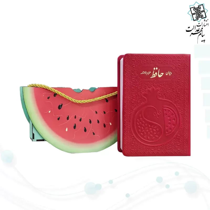 حافظ جیبی چرم با ساک هندوانه