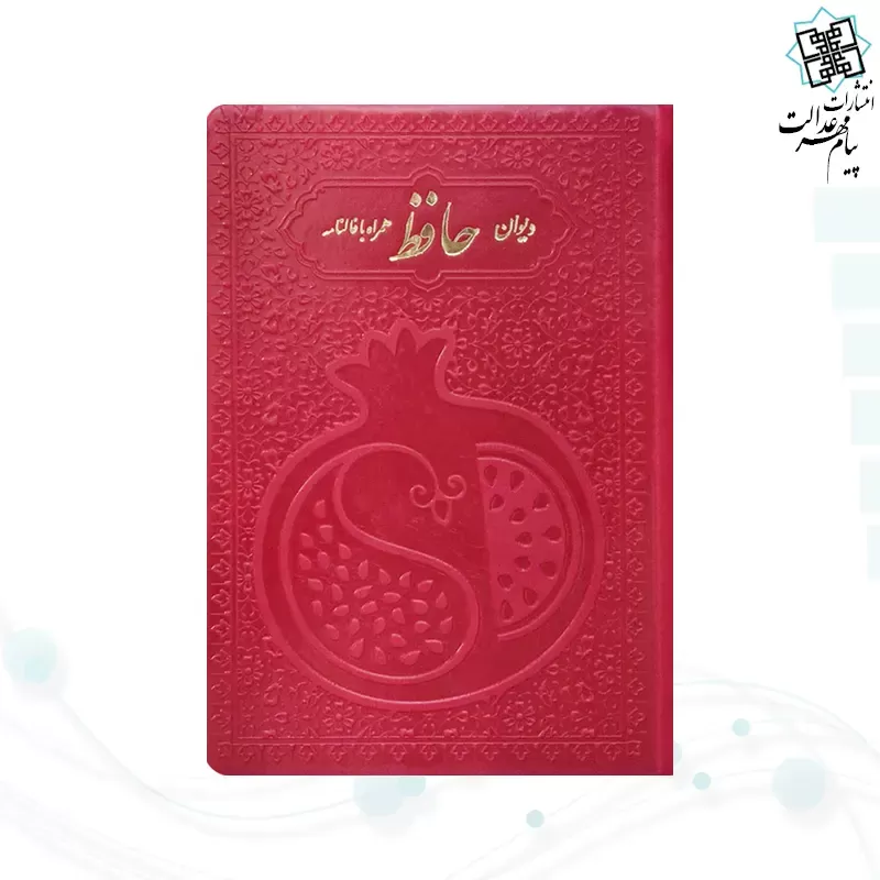 حافظ جیبی چرم با ساک هندوانه