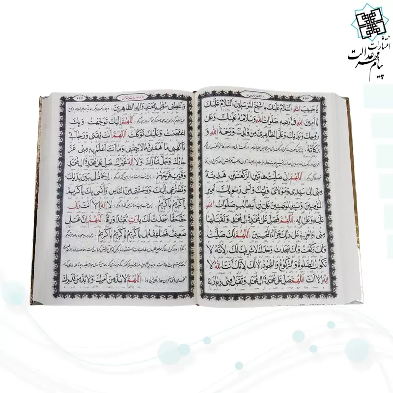 کلیات مفاتیح وزیری خط اشرفی جلد سلفون بدون قاب