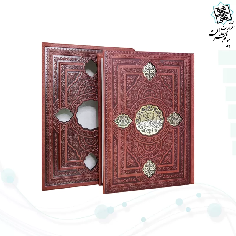 قرآن جیبی گلاسه چرم با پلاک قابدار کشویی