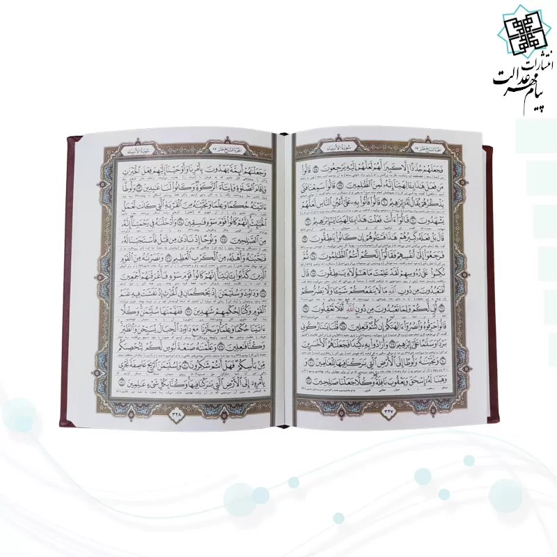 قرآن جیبی گلاسه چرم با پلاک قابدار کشویی