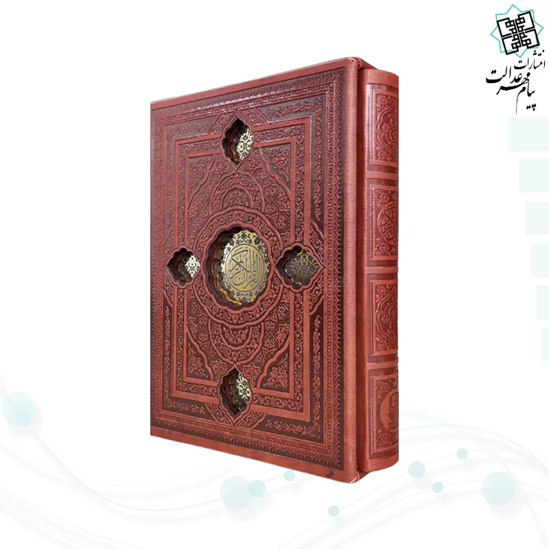 قرآن جیبی گلاسه چرم با پلاک قابدار کشویی