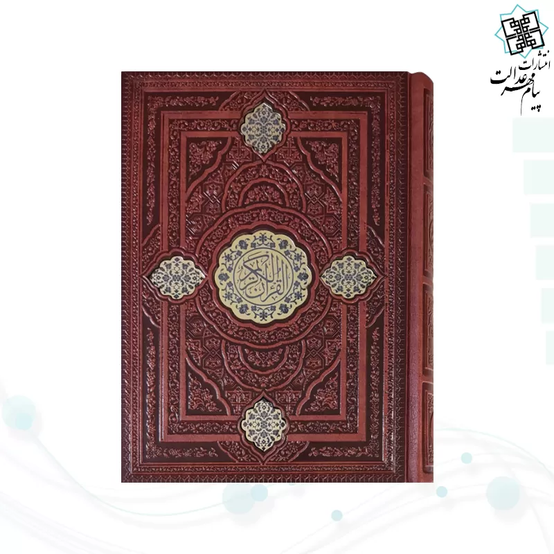 قرآن جیبی گلاسه چرم با پلاک قابدار کشویی