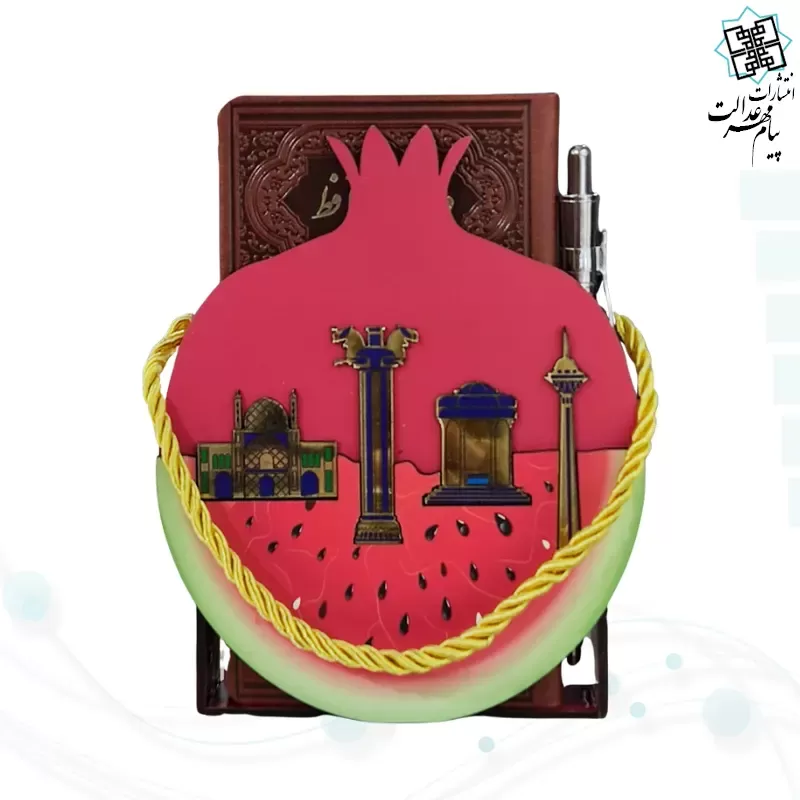 دیوان حافظ پالتویی چرم با ساک طرح انار و هندوانه ترکیبی با خودکار