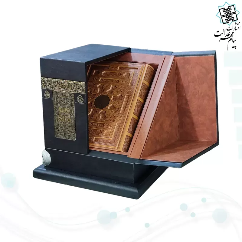 مصحف کعبه به همراه قرآن وزیری بدون ترجمه گلاسه چرم نفیس