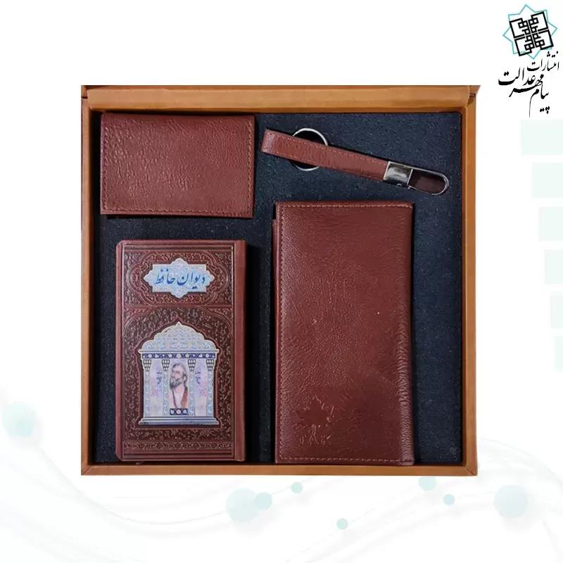 ست دیوان حافظ پالتویی با کیف و جاکارتی و جاسوییچی چرم