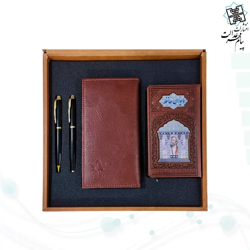 ست دیوان حافظ پالتویی با کیف چرم و خودکار و روان نویس