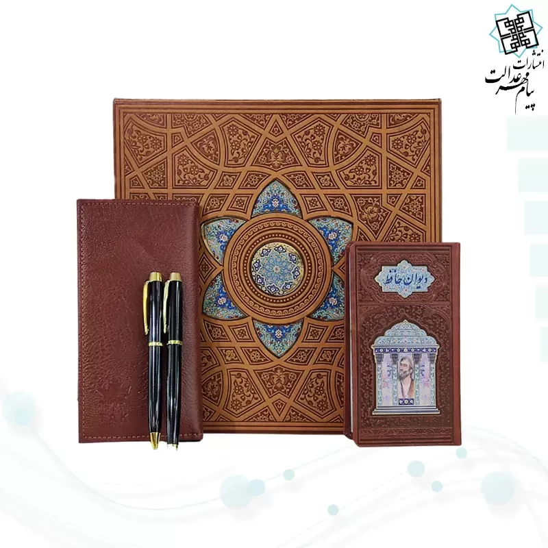 ست دیوان حافظ پالتویی با کیف چرم و خودکار و روان نویس