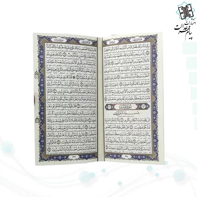 ست قرآن پالتویی با کیف و جاکارتی و جاسوییچی چرم