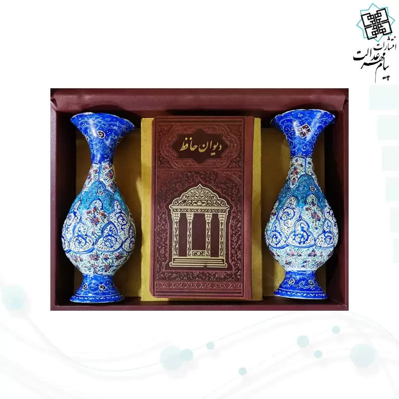 دیوان حافظ پالتویی چرم با 2گلدان مینا