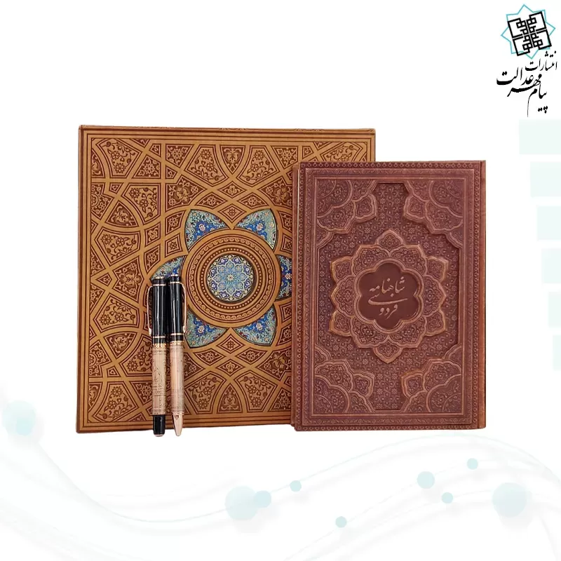 گزیده شاهنامه وزیری چرم با خودکار و روان نویس طرح دار