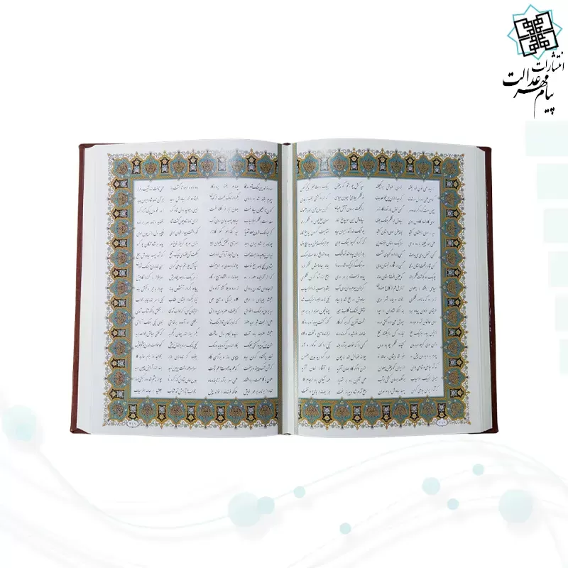 گزیده شاهنامه وزیری چرم با خودکار و روان نویس طرح دار