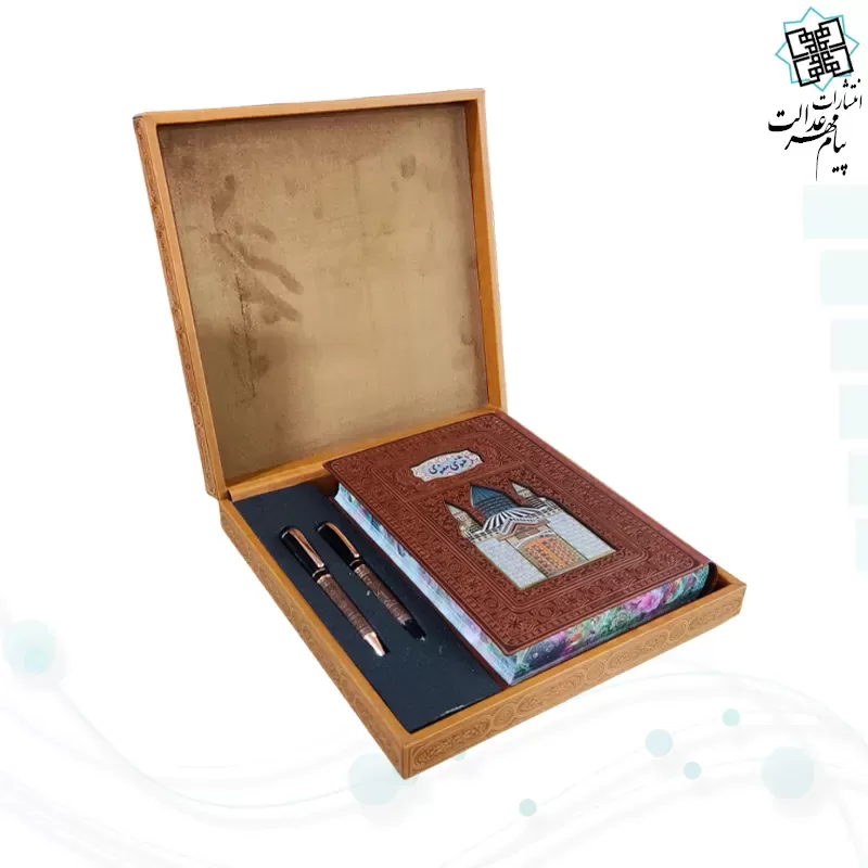 مثنوی معنوی وزیری چرم با خودکار و روان نویس طرح دار