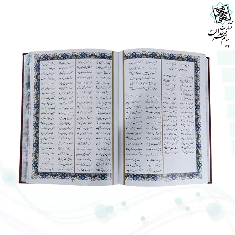 مثنوی معنوی وزیری چرم با خودکار و روان نویس طرح دار