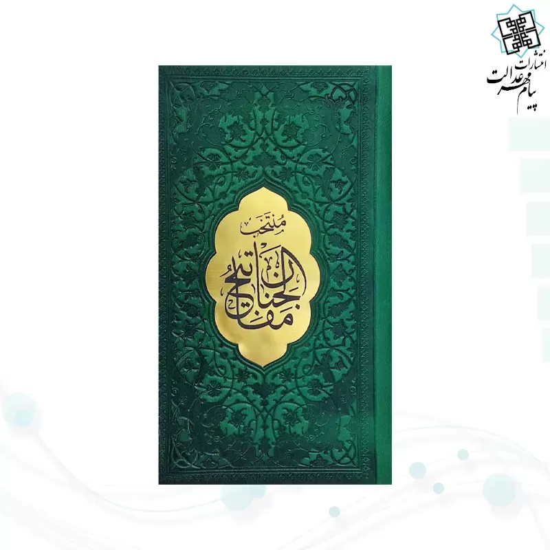 منتخب مفاتیح پالتویی داخل رنگی چرم پلاک طلایی