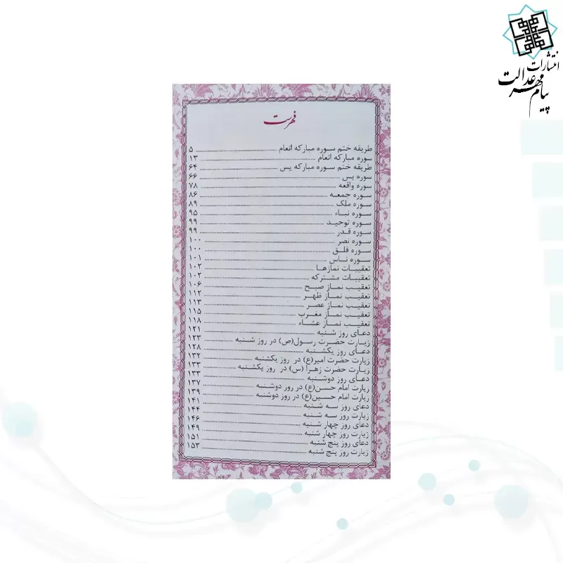 منتخب مفاتیح پالتویی داخل رنگی چرم پلاک طلایی