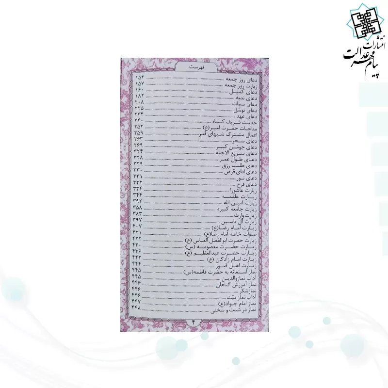 منتخب مفاتیح پالتویی داخل رنگی چرم پلاک طلایی