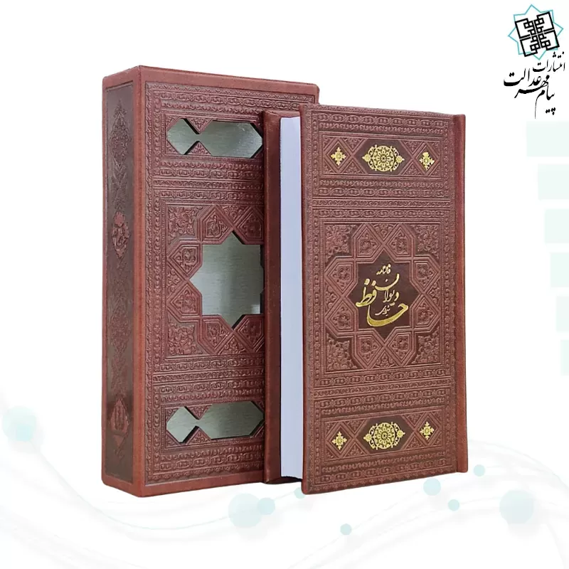 دیوان حافظ پالتویی چرم قابدار کشویی برشی