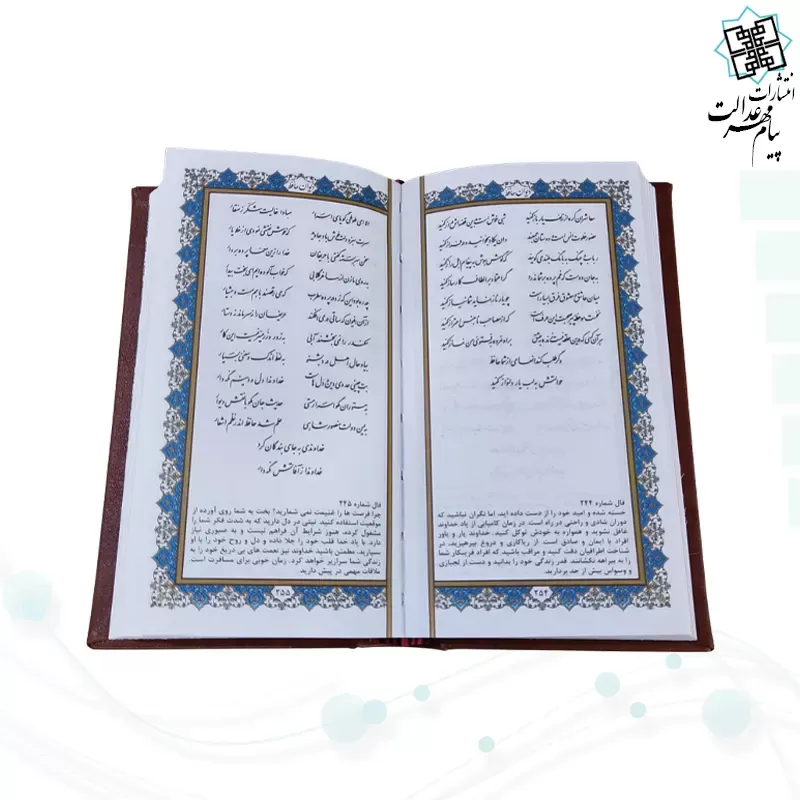 دیوان حافظ پالتویی چرم قابدار کشویی برشی