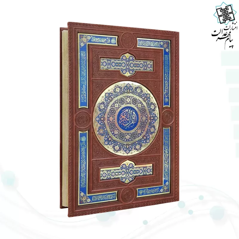 قرآن وزیری معطر بدون ترجمه چرم جعبه دار پلاک رنگی نفیس