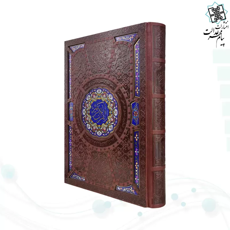 قرآن وزیری بدون ترجمه گلاسه چرم جعبه دار پلاک رنگی جدید با آینه
