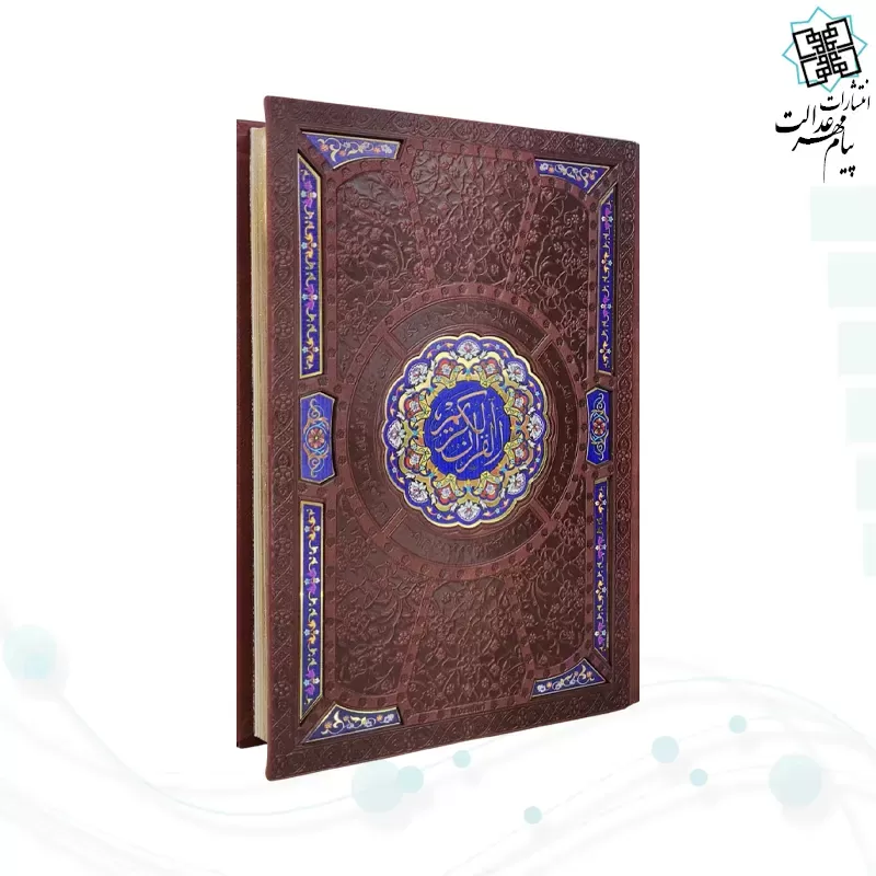 قرآن وزیری بدون ترجمه گلاسه چرم جعبه دار پلاک رنگی جدید با آینه