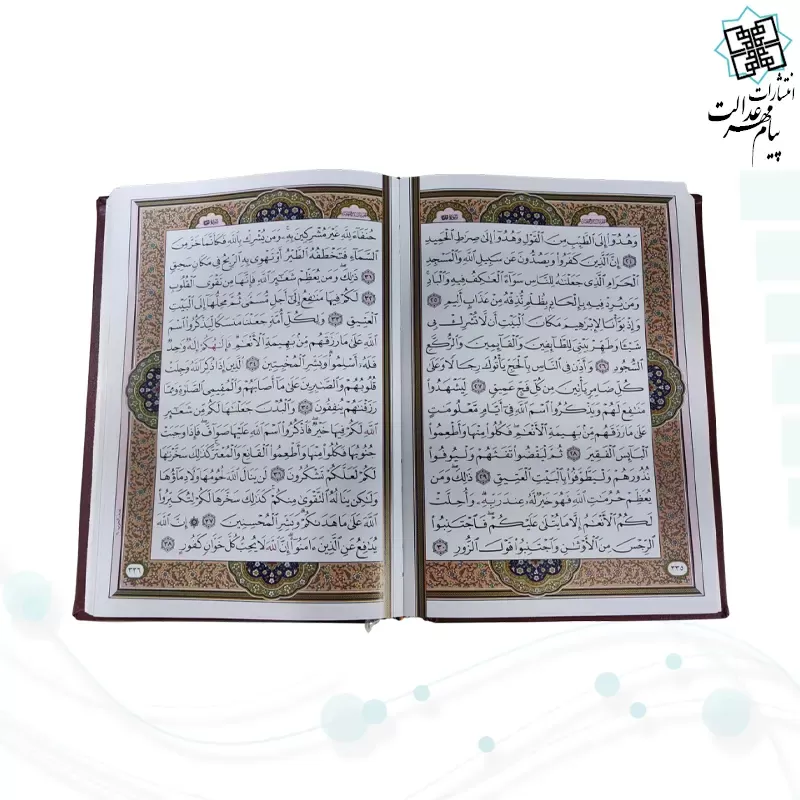 قرآن وزیری بدون ترجمه گلاسه چرم جعبه دار پلاک رنگی جدید با آینه