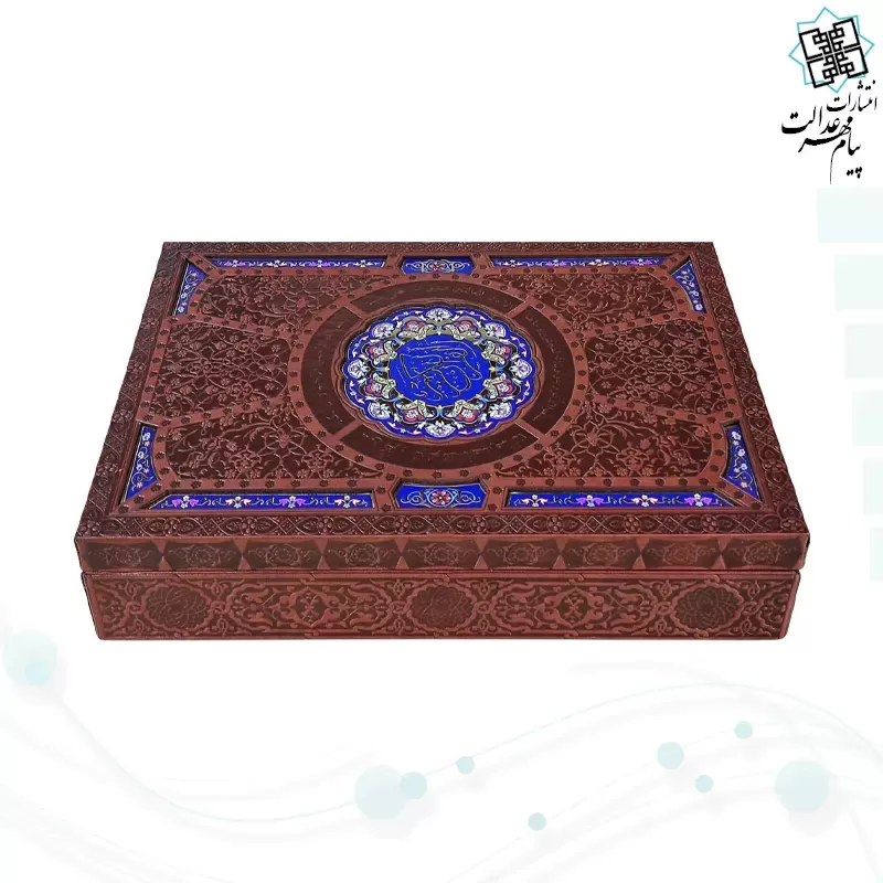 قرآن وزیری بدون ترجمه گلاسه چرم جعبه دار پلاک رنگی جدید با آینه