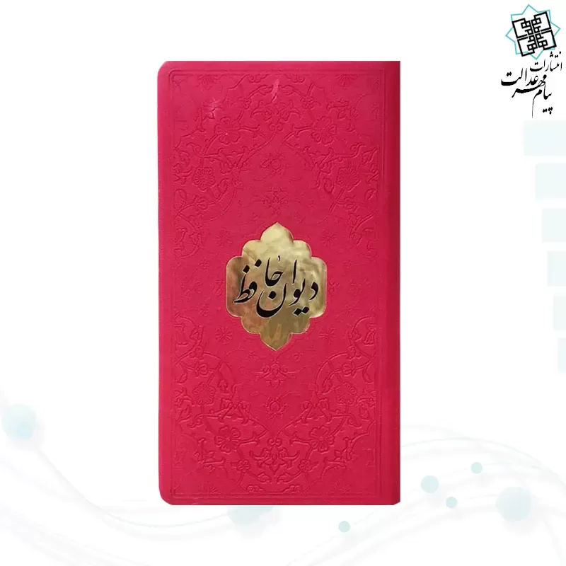 حافظ پالتویی چرم با پلاک طلایی