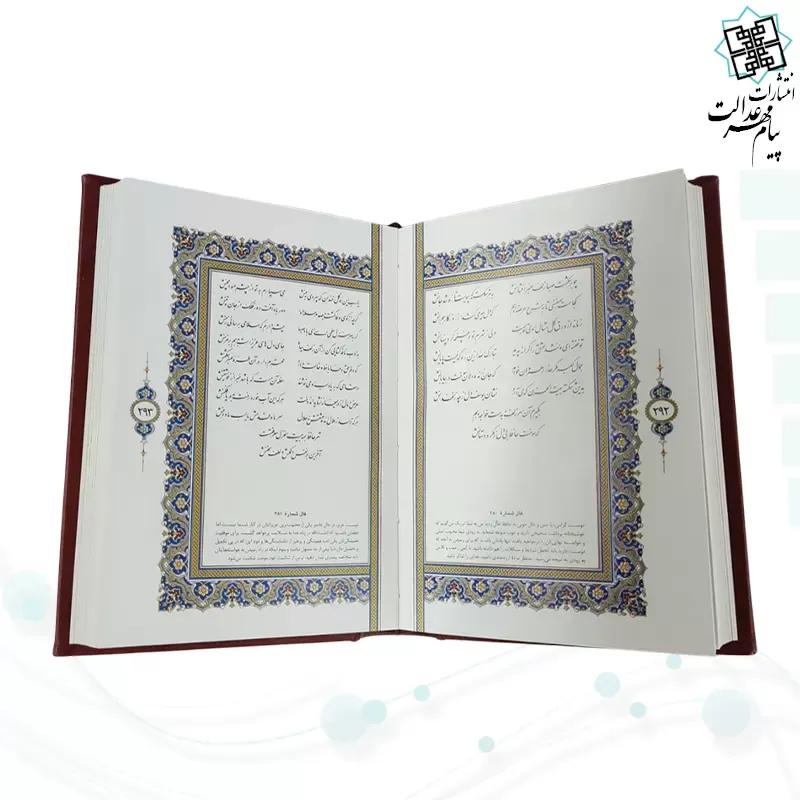 دیوان حافظ جیبی گلاسه چرم جعبه دار نفیس