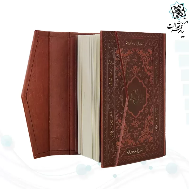 دیوان حافظ جیبی تحریر چرم مدل سه لت