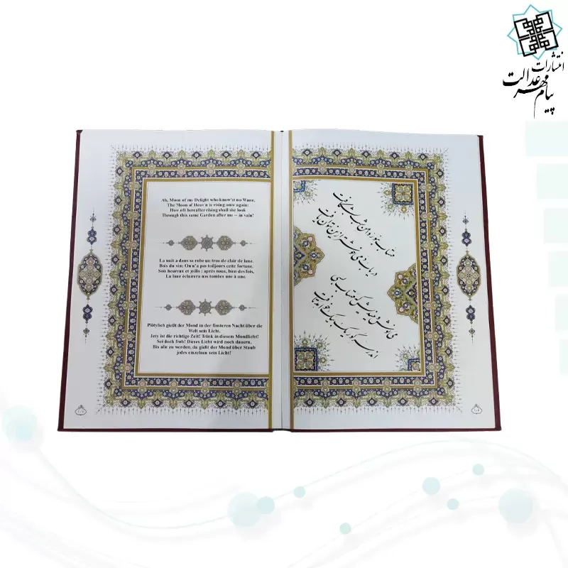 خیام رحلی گلاسه چرم برجسته بدون قاب