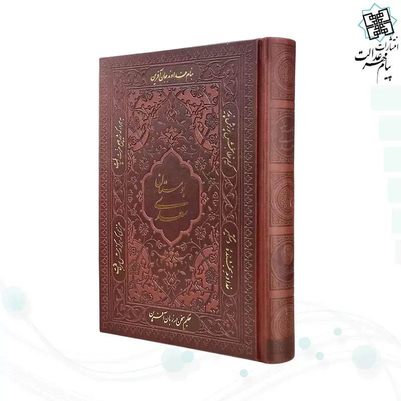 بوستان جیبی تحریر چرم ساده بدون قاب