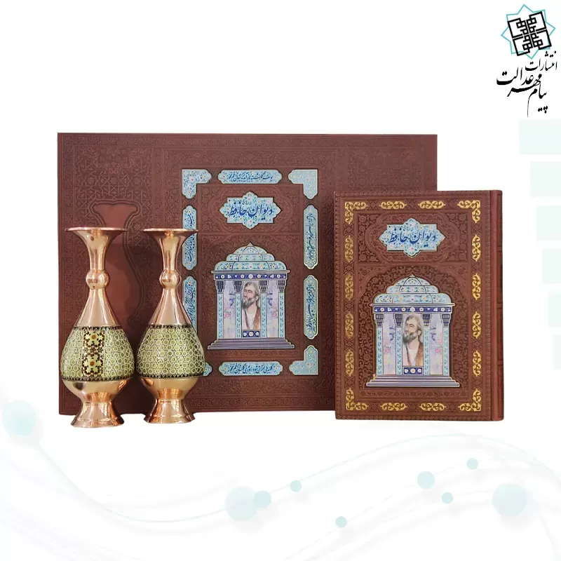 ست حافظ وزیری چرم جعبه دار نفیس به همراه 2گلدان خاتم