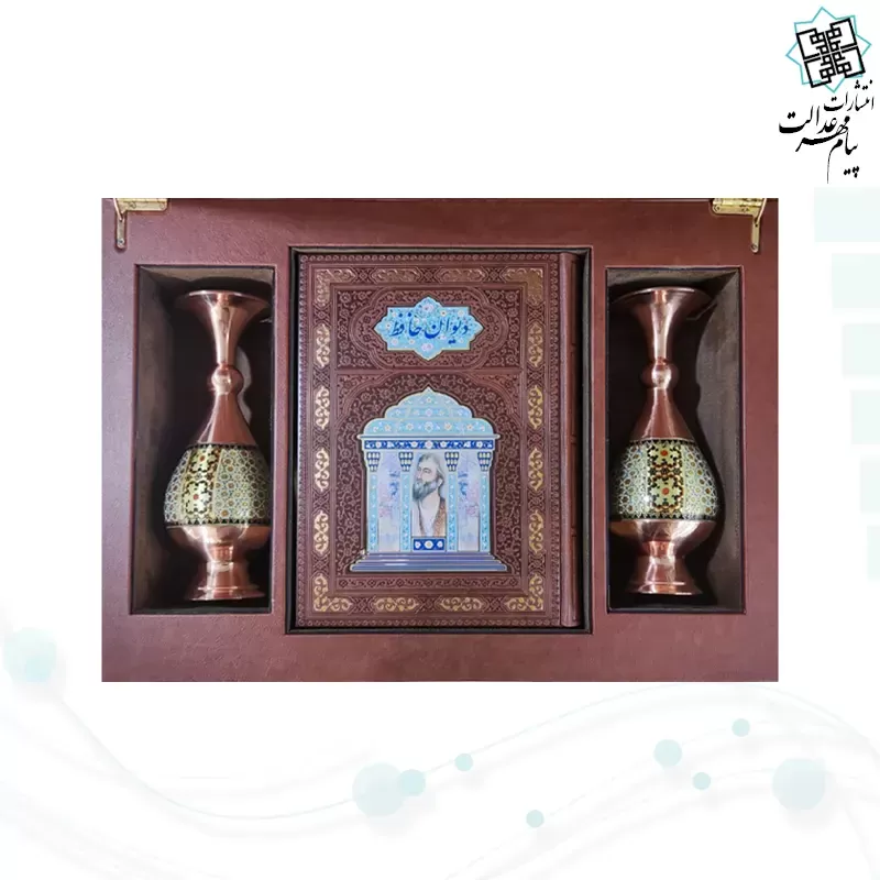 ست حافظ وزیری چرم جعبه دار نفیس به همراه 2گلدان خاتم