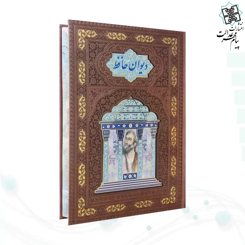 ست حافظ وزیری چرم جعبه دار نفیس به همراه 2گلدان خاتم